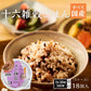 ご飯パック 十六雑穀 18個セット (160g×18) お米 ごはん おくさま印 食品 レンジで簡単 温めるだけ レトルト ギフト 引っ越し 挨拶 出産 内祝い 母の日 父の日 お中元 お歳暮 結婚 還暦 お年賀 送料無料