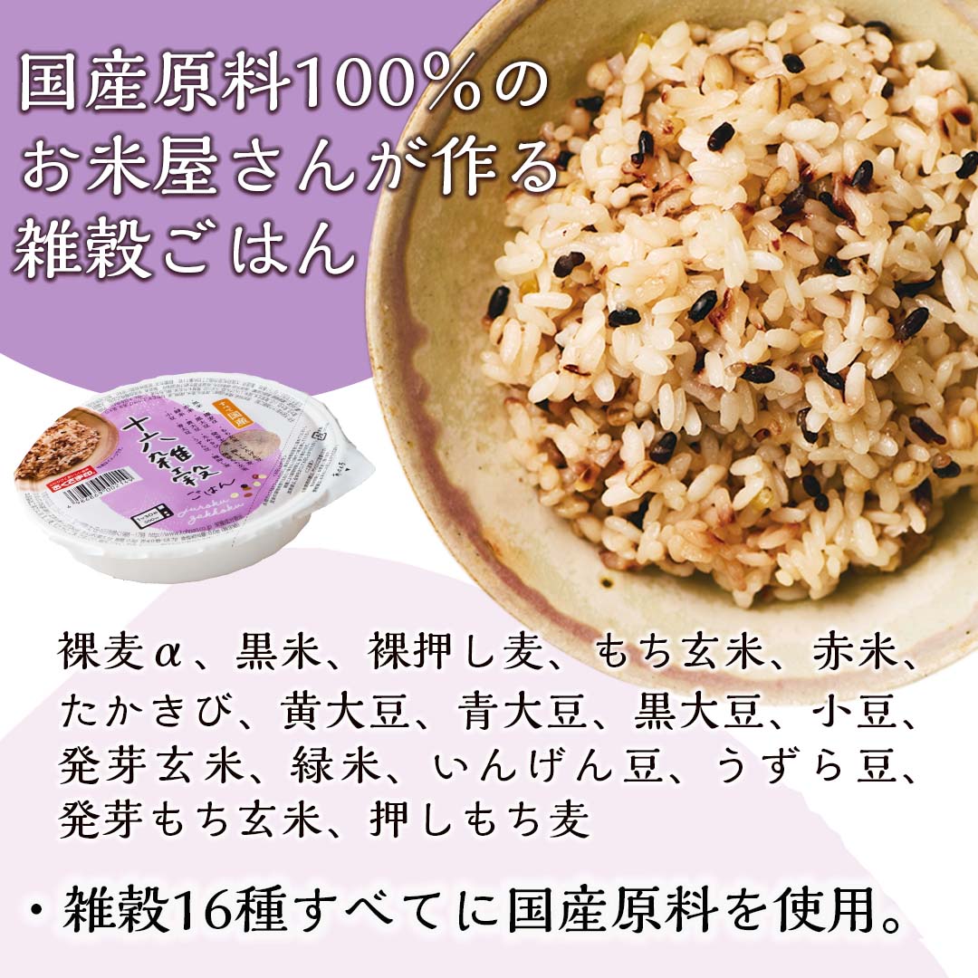 ご飯パック 3種24個セット 160g おくさま印 お米 玄米 十六雑穀 発芽玄米 食べ比べ 詰め合わせ レトルト ごはん 食品 無添加 国産 レンジで簡単 温めるだけ ギフト 引っ越し 挨拶 内祝い お中元 お歳暮 送料無料