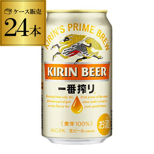 キリン 一番搾り350ml 24本 YF