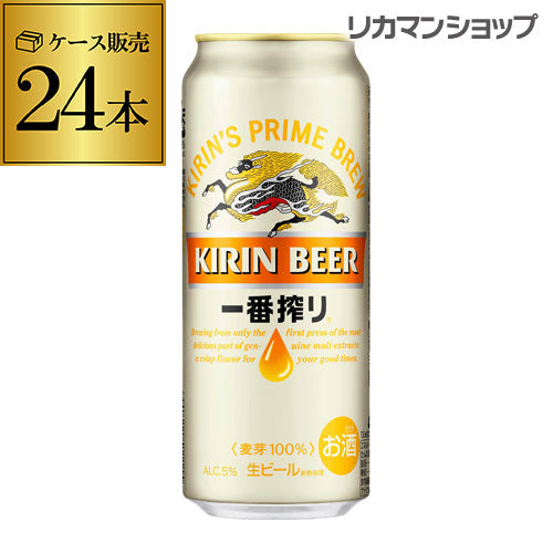 キリン 一番搾り500ml 24本 長S