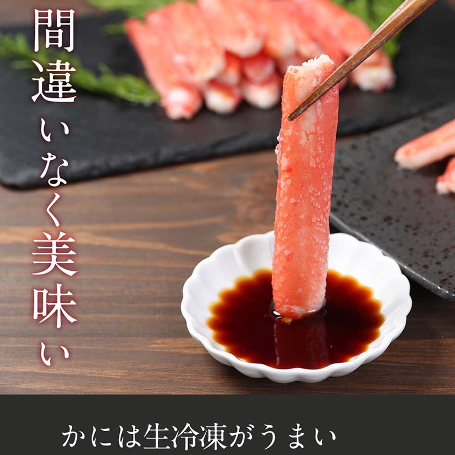 ボイルずわいがに 棒肉 殻なし 300g 10本入り むき身 カニしゃぶ カニ鍋