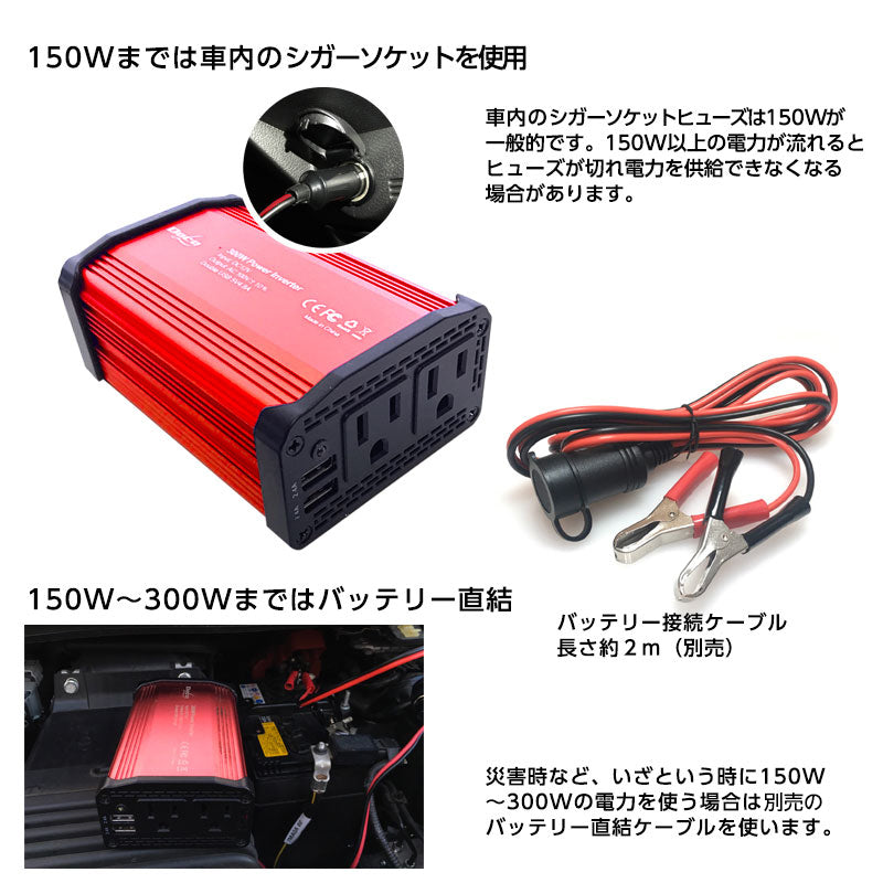 カーインバーター 300W DC 12V AC100V 2.4A 車載 インバータ― コンセント カーインバータ 電源 変換 車載充電器 USB 2ポート 急速充電 急速充電器 充電器 USB インバータ シガーソケット(番号:1000091)