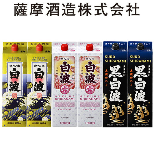 【送料無料】選べる さつま白波 25度 パック 1800ml [1.8L×6本] 【本州(一部地域を除く)は送料無料】