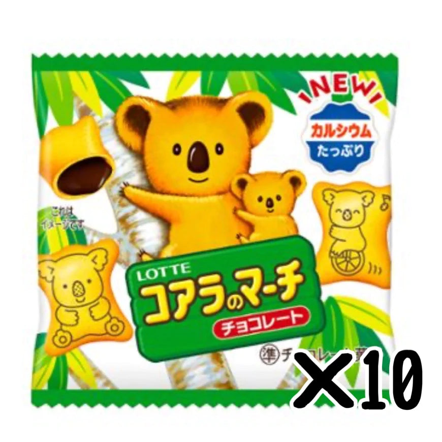 【たっぷり10個！】ロッテ コアラのマーチ ミニパック12g チョコレート チョコ お菓子　※