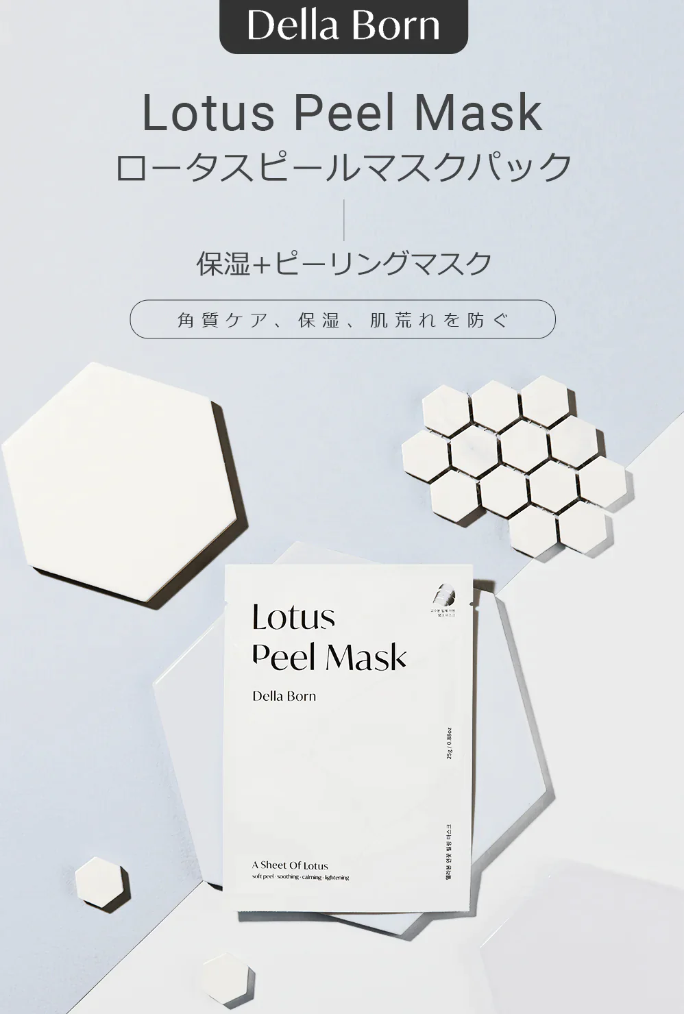 【1+1 】マスクパック14枚（2箱）ハス花マスクパック、ロータスパック） 角質取り ピーリング マスクシート ７枚 マスク 保湿 韓国コスメ 美白 美肌 韓国 スキンケア 化粧品 ビューティー 敏感肌 乾燥 乾燥肌 フェイスパック コスメ 無料配送 弾力 化粧品 スキンケア
