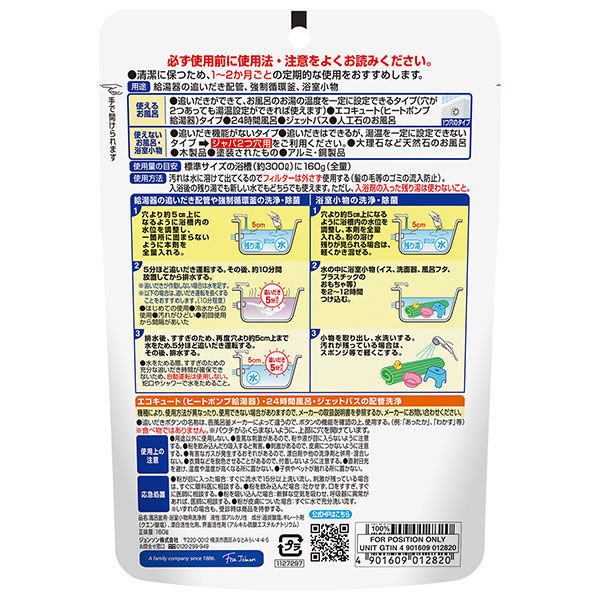 【おまけ付き！】スクラビングバブル ジャバ 1つ穴用 風呂釜洗浄剤 160g