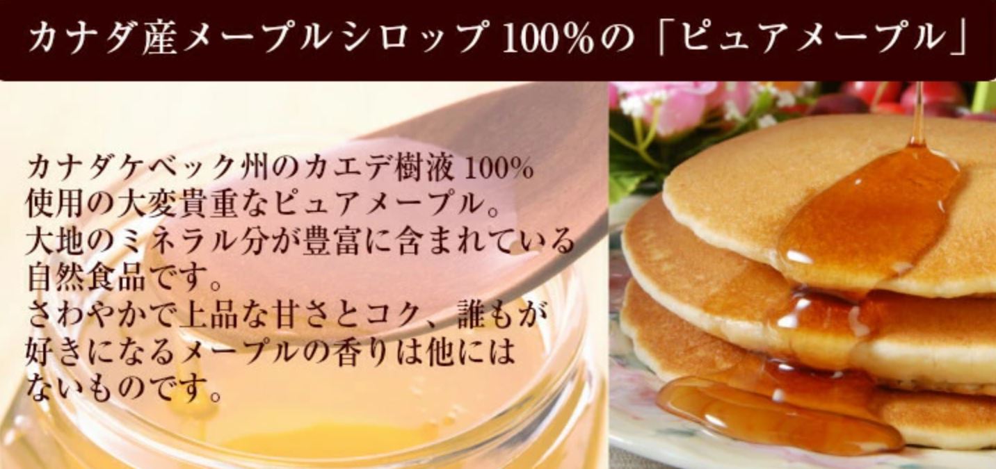 【3人シェア買いでお得】【送料無料】3つの味が楽しめる北海道小麦のパンケーキ　（プレーン・メープル・ココア）180g×3