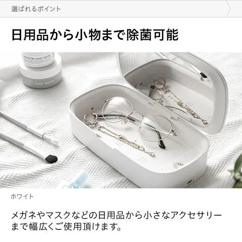 除菌ケース UV(紫外線除菌)除菌 コンパクト マスク・スマホ・眼鏡・時計などの除菌に アロマ対応 自動OFFモード【エコ得リリースSALE】