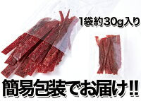 本格熟成 ビーフジャーキー 約30g ジャーキー おつまみ ビーフ 牛肉 醤油味 乾きもの 保存食