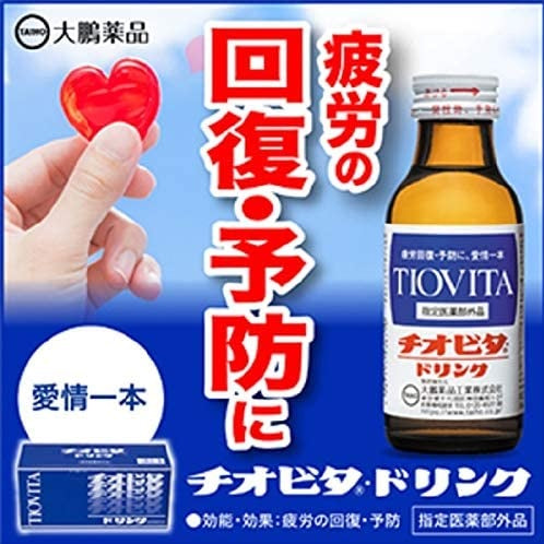 送料無料  [指定医薬部外品] 大鵬薬品 チオビタドリンク 100ml×100本/2ケース【北海道・東北・四国・九州・沖縄県は必ず送料がかかります】
