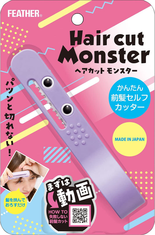 普通郵便で発送致します　ヘアカット モンスター かんたん前髪セルフカッター 1個