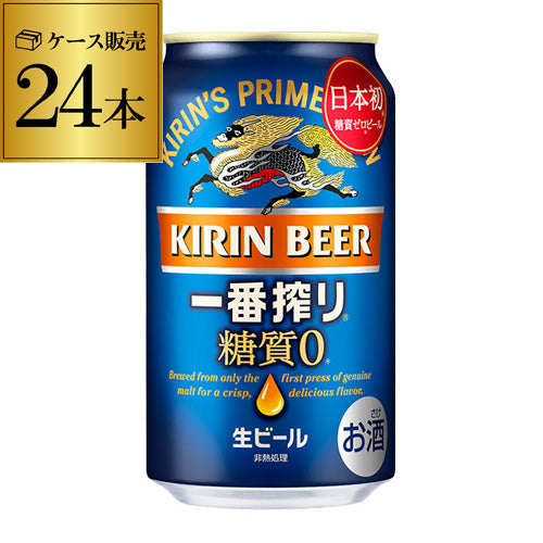 キリン 一番搾り 糖質ゼロ 350ml 24本 YF