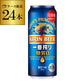 キリン 一番搾り 糖質ゼロ 500ml 24本 長S【最安値に挑戦】
