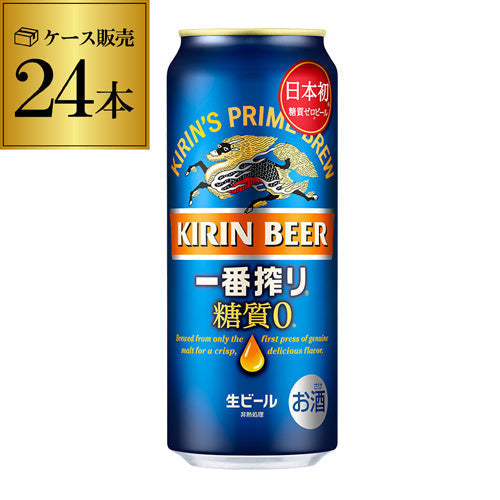 キリン 一番搾り 糖質ゼロ 500ml 24本 長S【最安値に挑戦】