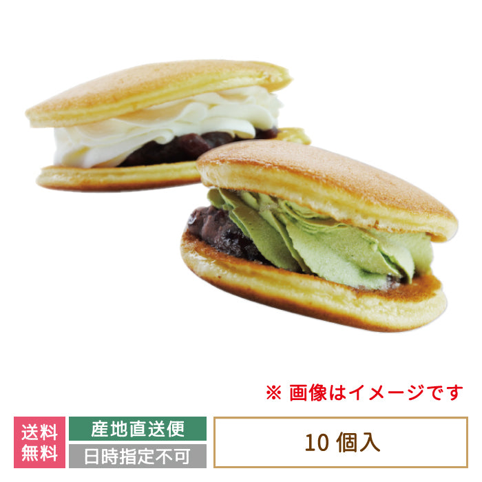 生どら焼き 10個セット(※種類が選べません) (クール便)【特産品・ご当地特集】