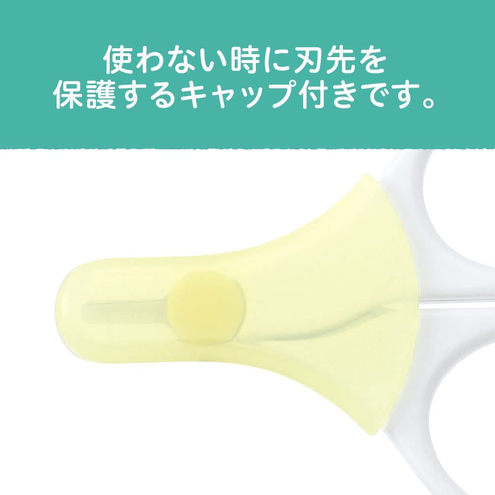 ピジョン 新生児つめきりハサミ 1個 爪切り