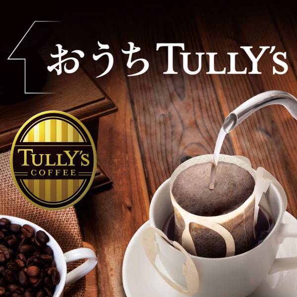 TULLY’S COFFEE BARISTA’S ROAST タリーズコーヒー バリスタズ ロースト ドリップコーヒー アソート4種  [64g（9g×6袋、10g×1袋）]×15箱【2〜3営業日以内に出荷】 ドリップバック コーヒー豆 コーヒー粉 珈琲 レギュラーコーヒー ブラックコーヒー