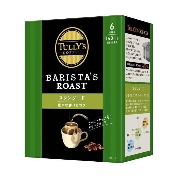 TULLY'S COFFEE THE BARISTA’S ROAST STANDARD タリーズコーヒー バリスタズ ロースト ドリップコーヒー スタンダード 15箱(9g×90袋) ドリップバック コーヒー豆 コーヒー粉 珈琲 レギュラーコーヒー ブラックコーヒー 【2〜3営業日内に出荷】[送料無料]