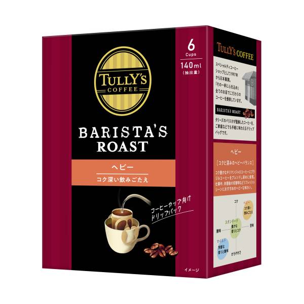 TULLY'S COFFEE THE BARISTA’S ROAST HEAVY タリーズコーヒー バリスタズ ロースト ドリップコーヒー ヘビー 5箱(9g×30袋) ドリップバック コーヒー豆 コーヒー粉 珈琲 レギュラーコーヒー ブラックコーヒー 【2〜3営業日内に出荷】[送料無料]