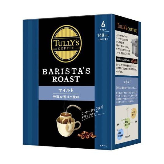 TULLY'S COFFEE THE BARISTA’S ROAST MILD タリーズコーヒー バリスタズ ロースト ドリップコーヒー マイルド 5箱(9g×30袋) ドリップバック コーヒー豆 コーヒー粉 珈琲 レギュラーコーヒー ブラックコーヒー 【2〜3営業日内に出荷】[送料無料]