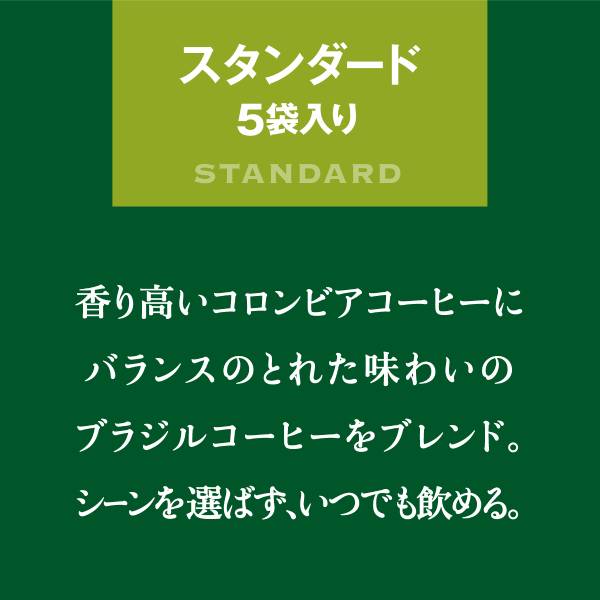 TULLY'S COFFEE THE BARISTA’S ROAST STANDARD タリーズコーヒー バリスタズ ロースト レギュラーコーヒー粉 スタンダード×5個（500g（20g×25袋）） ハンドドリップ コーヒー豆 コーヒー粉 珈琲 レギュラーコーヒー ブラックコーヒー 【2〜3営業日内に出荷】[送料無料]