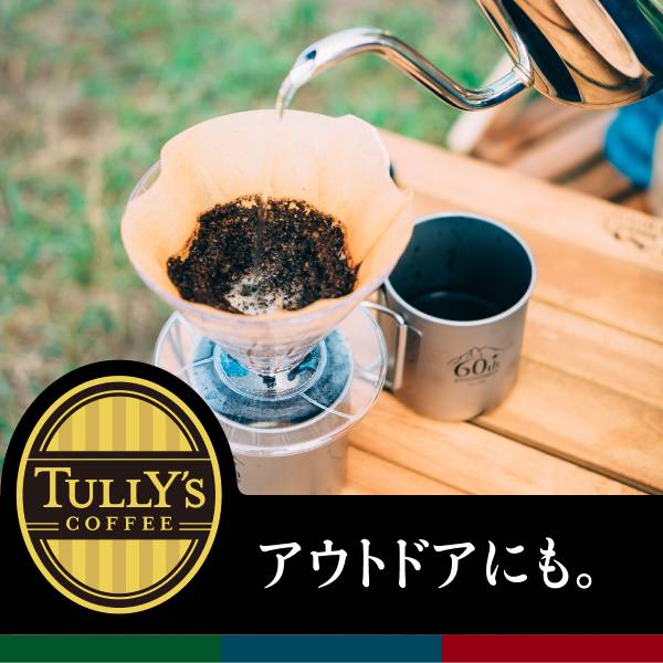 TULLY’S COFFEE BARISTA’S ROAST タリーズコーヒー バリスタズ ロースト ドリップコーヒー アソート4種  [64g（9g×6袋、10g×1袋）]×5箱【2〜3営業日以内に出荷】 ドリップバック コーヒー豆 コーヒー粉 珈琲 レギュラーコーヒー ブラックコーヒー