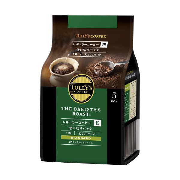 TULLY'S COFFEE THE BARISTA’S ROAST STANDARD タリーズコーヒー バリスタズ ロースト レギュラーコーヒー粉 スタンダード×20個（2000g（20g×100袋）） ハンドドリップ コーヒー豆 コーヒー粉 珈琲 レギュラーコーヒー ブラックコーヒー 【2〜3営業日内に出荷】[送料無料]