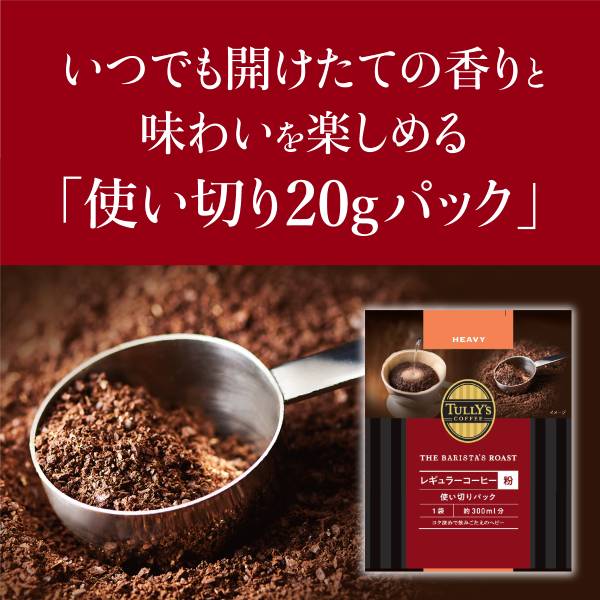 TULLY'S COFFEE THE BARISTA'S ROAST HEAVY タリーズコーヒー