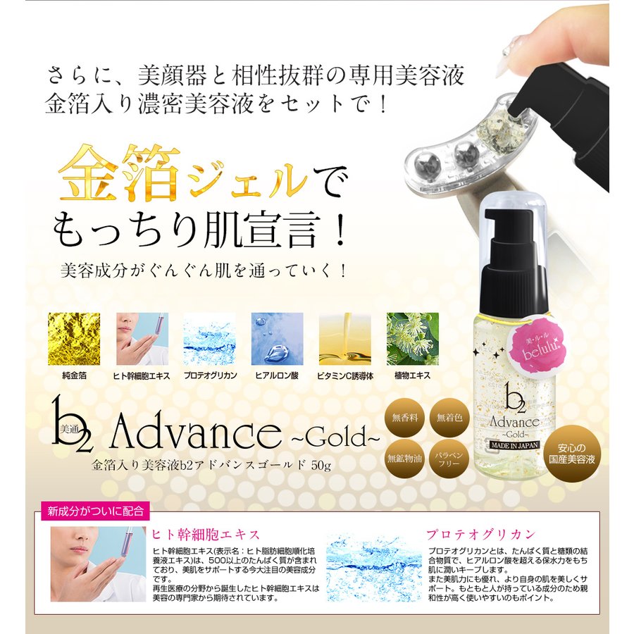 美顔器 ジェル【美ルル リバース 】 EMS エレクトロポレーション ノーニドルメソセラピー 高周波(RF) 振動エステ LED リフトアップ たるみ ほうれい線 美肌【海外使用可・返品保証・日本製】belulu Rebirth