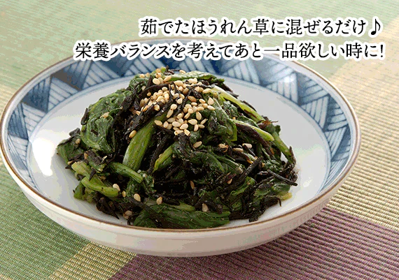 国産ひじき使用ひじき白和えの素
25g（豆腐半丁用）8袋セット【送料無料】
