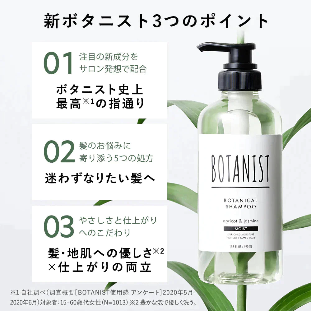 BOTANIST ボタニスト ボタニカルスカルプシャンプー・トリートメントセット ヘアケア ぼたにすと【ゲリラセール】