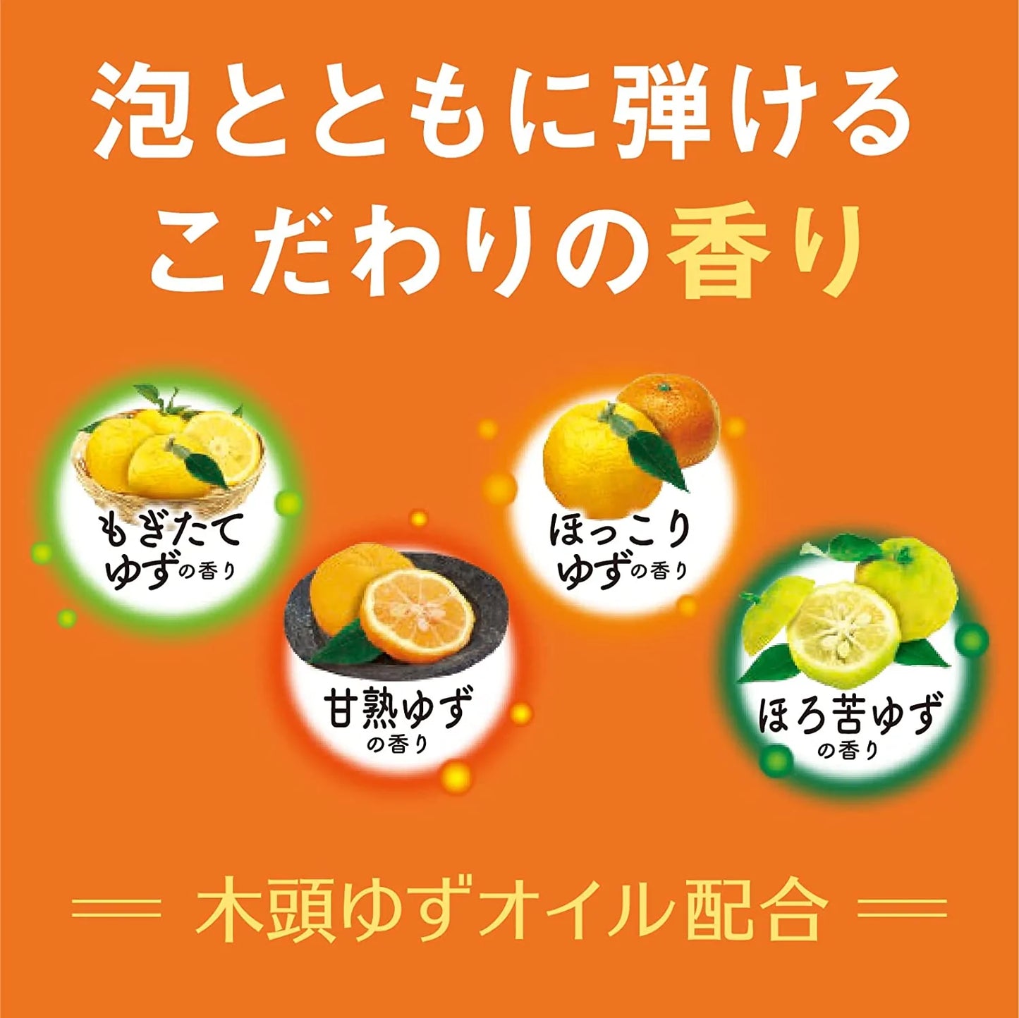 【たっぷり20錠+おまけ付き！】温泡(ONPO)入浴剤 炭酸湯 こだわりゆず 4種 [4種x5錠 20錠入り] バラ売り
