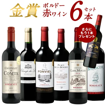 【送料無料】クワトロ金賞入り 全部 金賞ボルドー 赤ワイン 6本 セット ＋1本おまけ付き  フルボディ ギフト ワインセット フランス ［常温］【4〜5営業日以内に出荷】[W]
