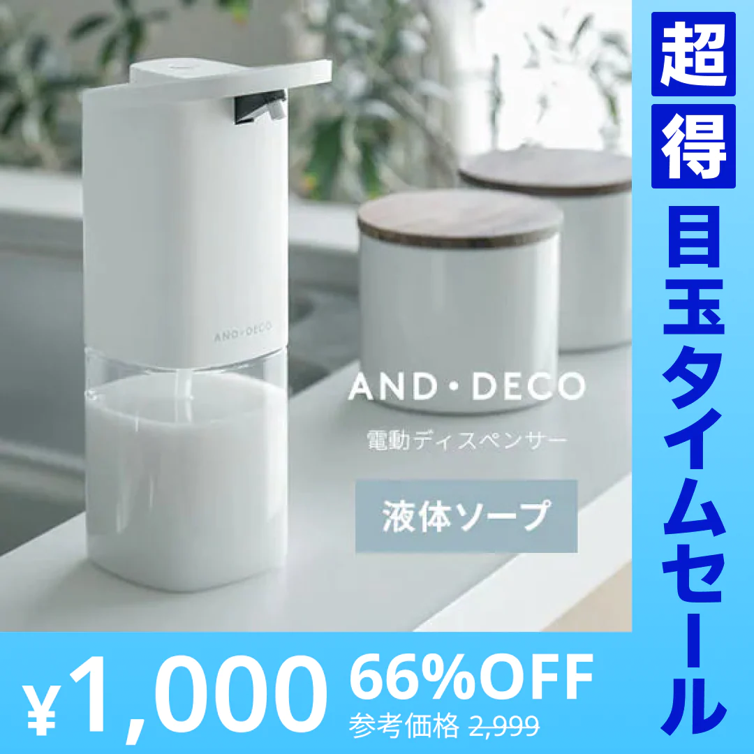 【超得ハイパーSALE】電動ソープディスペンサー 液体タイプ マットホワイト