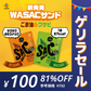 【ゲリラセール】bibigo ビビゴ WASAC ごま油 ワサビ 各1袋 海苔スナック 青のり わさび 韓国 お菓子 スナック ネコポス