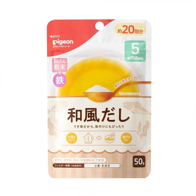 ピジョン Pigeon かんたん粉末＋鉄 和風だし 50g 1個 ベビーフード 離乳食 ベビードリンク ※