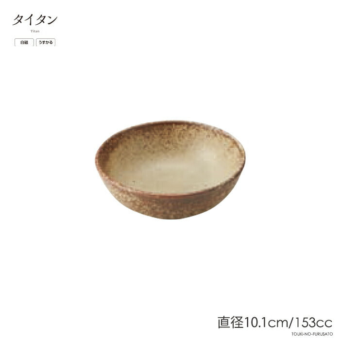 タイタンRK30小鉢 直径10.1cm ベージュ 軽量 うすかる ボール 小ボウル 美濃焼 国産   陶器のふる里  trys亜