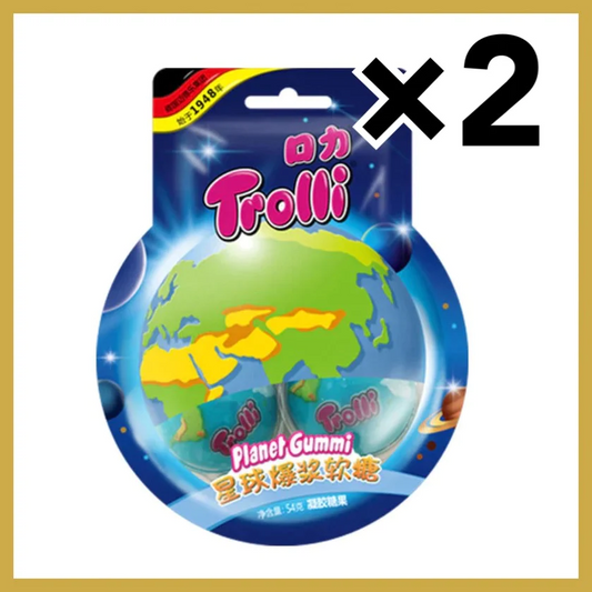 【在庫処分 数量限定】Trolli トローリ 地球グミ 5個入りx2  地球 大人気 菓子 グミ SNS 話題　※471n