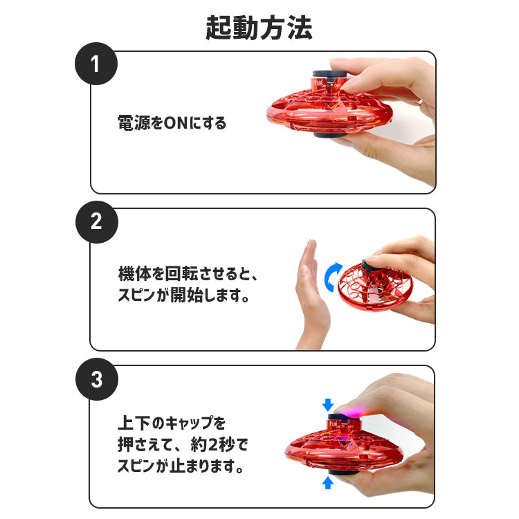 【BLUE】 ハンドスピナー UFOハンドスピナー ドローン トイドローン ラジコン 小型 子供 プレゼント フライングハンドスピナー おもちゃ 知育玩具 UFO hand spinner