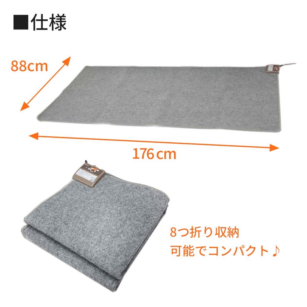 足元暖房 電機ホットカーペット 1畳相当 176×88cm