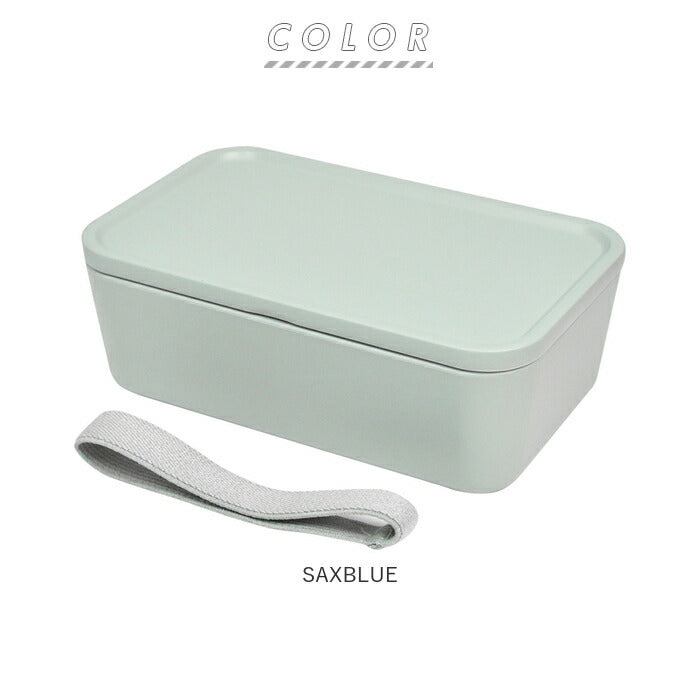【SANDBEIGE・ランチボックス】 弁当箱 1段 600 通販 ランチボックス 一段 お弁当箱 600ml 女子 男子 フタをしたまま 電子レンジOK ランチベルト付き おしゃれ シンプル 無地 大人 かわいい 310 サンイチマル