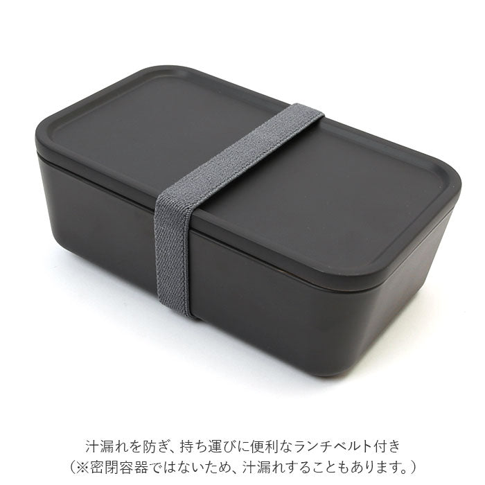 【SANDBEIGE・ランチボックス】 弁当箱 1段 600 通販 ランチボックス 一段 お弁当箱 600ml 女子 男子 フタをしたまま 電子レンジOK ランチベルト付き おしゃれ シンプル 無地 大人 かわいい 310 サンイチマル