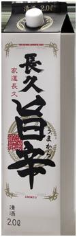 中野BC 長久 旨辛パック2Ｌ中野酒造