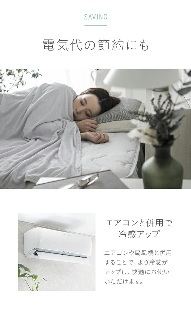 ブランケット ラテベージュ・プレミアム 夏用 冷感 ダブル 180×200 送料無料 冷感ブランケット ひざ掛け 膝掛け タオルケット クールケット タオル地 綿 コットン 夏 ひんやり 接触冷感 クール 涼感 涼しい 冷感寝具 涼感寝具 ひんやり寝具