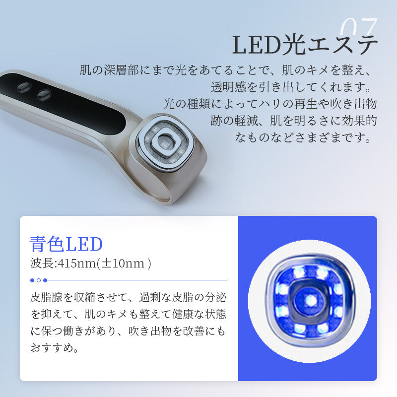 美顔器 光エステ ems 微電流 RFラジオ波 イオン導入器 イオン導出 7色LED 1台5役 温冷美顔器 リフトアップ 温熱ケア 冷やす 振動 毛穴ケア 黒ずみ 汚れとり 小顔 引き締め フェイスケア 美肌 美容家電