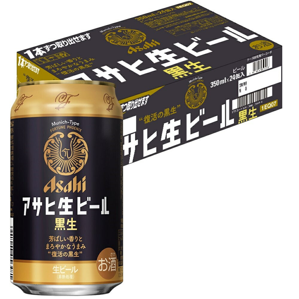 【訳あり】【キズ・へこみ有り】【送料無料】アサヒ 生ビール 黒生 350ml×24本【北海道・東北・四国・九州地方は別途送料がかかります】マルエフ黒