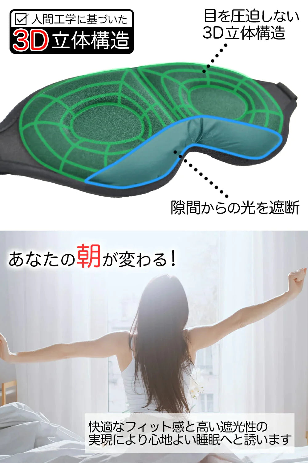 【超得ハイパーSALE】アイマスク 【ブラック】  睡眠用 安眠 快眠 グッズ 遮光率99.99％ (睡眠栄養指導士推薦) 3D 立体 軽量 目隠し 旅行 仮眠 睡眠補助 睡眠の質 遮光性
