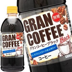 [送料無料] サンガリア グランコーヒー ブラック 500mlPET×48本[24本×2箱]【5?8営業日以内に出荷】