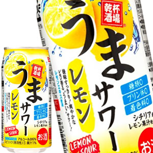 [送料無料] サンガリア うまサワーレモン チューハイ 350ml缶×72本[24本×3箱]【5?8営業日以内に出荷】