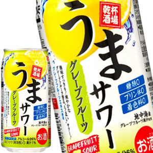 [送料無料] サンガリア うまサワーグレープフルーツ チューハイ 350ml缶×72本[24本×3箱]【5?8営業日以内に出荷】